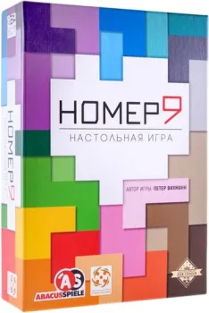 Стиль Жизни Номер 9