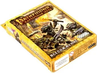 Мир Хобби Pathfinder. Возвращение Рунных Властителей. Всесожжение