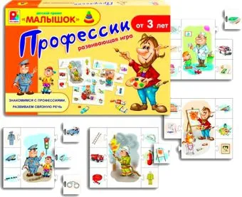 Радуга Профессии с-685