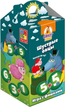 Crazy Koko Шустрые овцы. Хватай 10-ку!