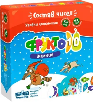 Банда умников Зимние Фрукто 10 УМ728