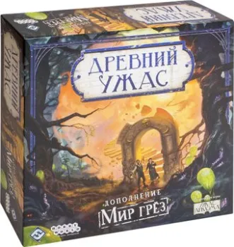 Мир Хобби Древний ужас. Мир грез