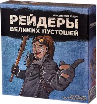 Русская игрушка Рейдеры великих пустошей (синий)