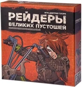 Русская игрушка Рейдеры великих пустошей (красный)