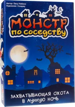 GaGa Games Монстр по Соседству