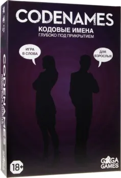 GaGa Games Кодовые Имена. Под Прикрытием