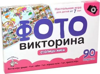 Десятое королевство Столицы мира