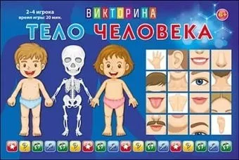 Рыжий кот Викторина. Тело человека