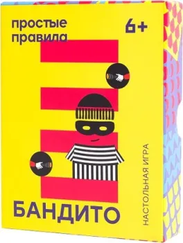 Простые правила Бандито