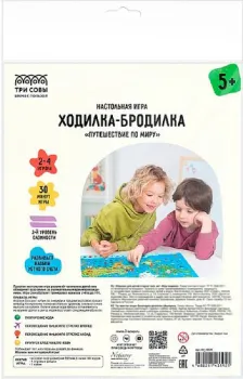 Три совы Путешествие по миру НИ_45192
