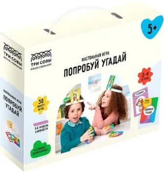Три совы Попробуй угадай НИ_45184