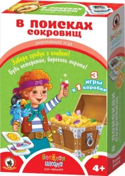 Русский стиль В поисках сокровищ