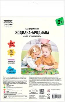 Три совы Парк аттракционов НИ_45189