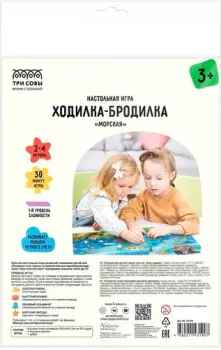 Три совы Морская НИ_45190