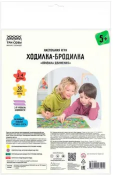Три совы Правила движения НИ_45191