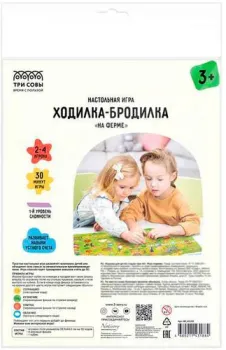 Три совы На ферме НИ_45188