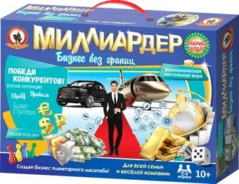Русский стиль Миллиардер