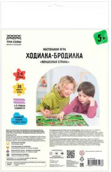 Три совы Волшебная страна НИ_45193