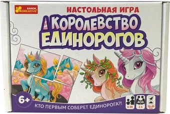 Ranok-Creative Королевство единорогов 12120072Р