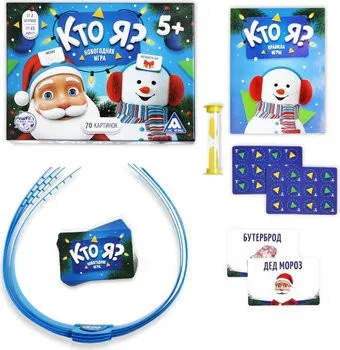 Лас Играс Кто я? Новогодняя игра 4979322