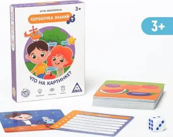 Лас Играс Коробочка знаний. Что на картинке? 6073223