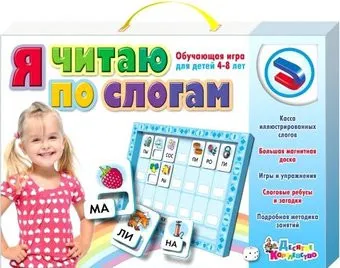 Десятое королевство Я читаю по слогам