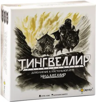 Эврикус Тингвеллир PG-17329 (дополнение)