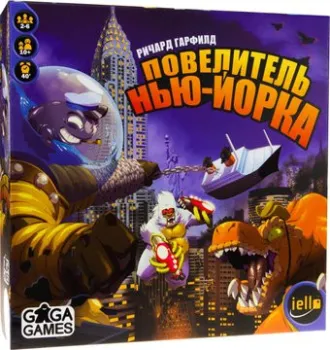 GaGa Games Повелитель Нью-Йорка