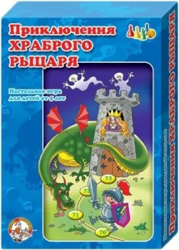 Десятое королевство Приключения храброго рыцаря