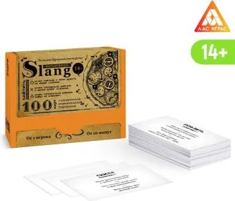 Лас Играс Молодежный Slang. Большая дурацкая викторина 7153853