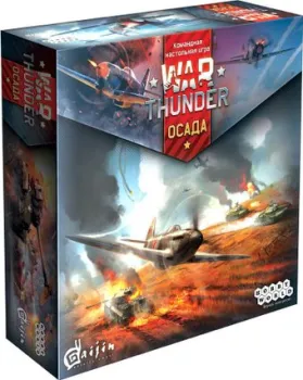 Мир Хобби War Thunder: Осада