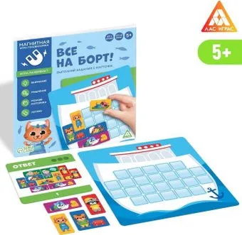 Лас Играс Все на борт 6979071