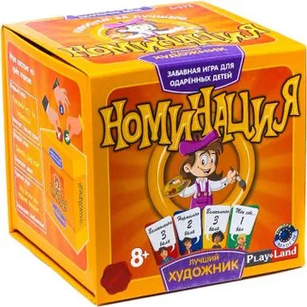 Play Land Номинация: Лучший художник L-171
