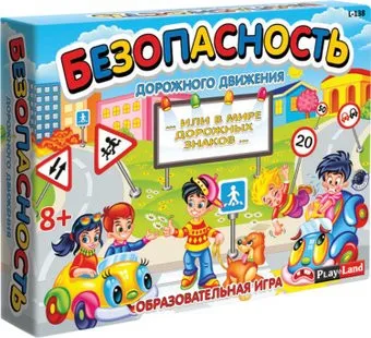 Play Land Безопасность дорожного движения