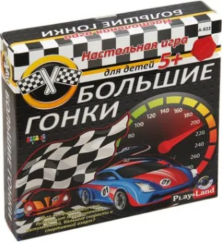 Play Land Большие гонки