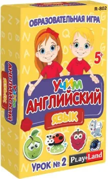 Play Land Учим Английский язык. Урок 2