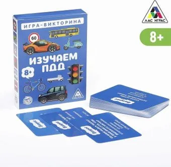Лас Играс Изучаем ПДД 4624529
