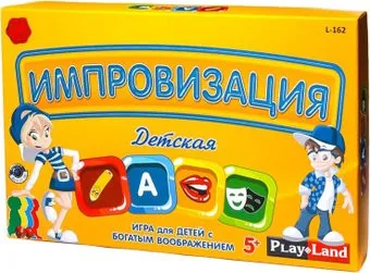 Play Land Импровизация: Детская