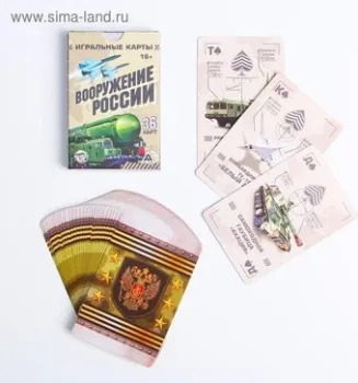 Лас Играс Вооружение России 1275564