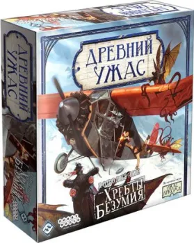 Мир Хобби Древний Ужас: Хребты Безумия