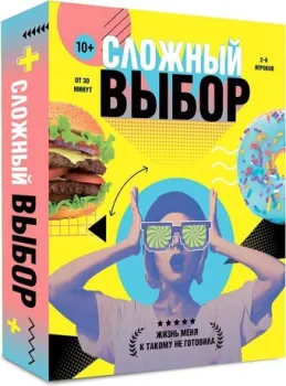ГеоДом Сложный выбор. 100 карточек 4660136220916