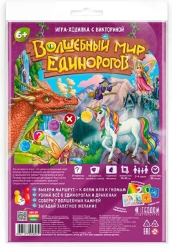 ГеоДом Волшебный мир единорогов 4607177456539