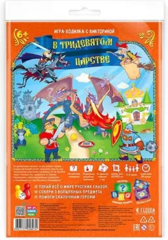 ГеоДом В Тридевятом царстве 4607177458274