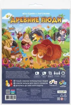 ГеоДом Древние люди 4607177458601