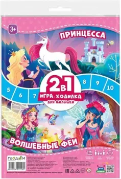 ГеоДом Принцесса Волшебные феи 2 в 1 4660136222262