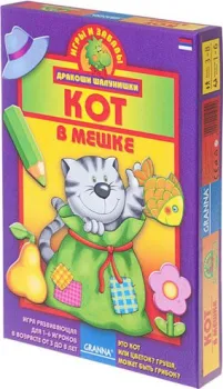 Granna Кот в мешке