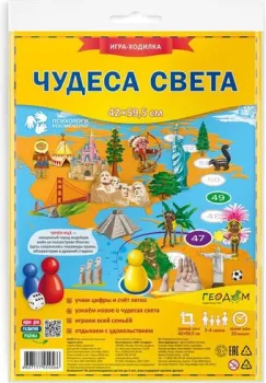 ГеоДом Чудеса света 4607177454566