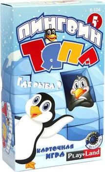 Play Land Пингвин Тяпа R-104