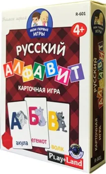 Play Land Русский алфавит R-601