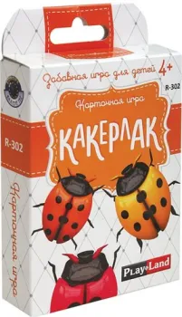 Play Land Какерлак R-302